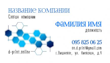 Шаблон візитівки
