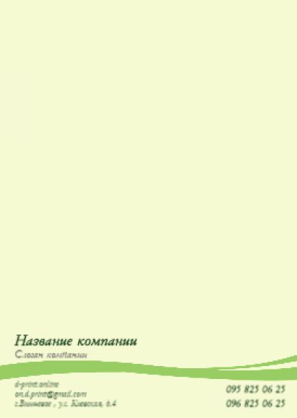 Макет фірмового бланка