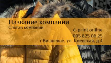 Шаблон визитки