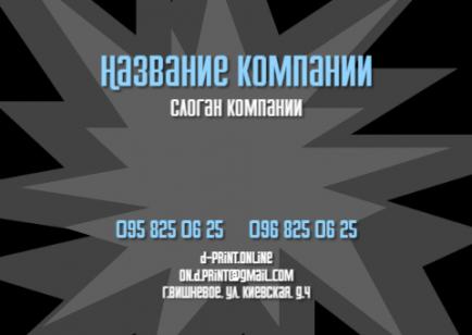Макет кишенькового календаря