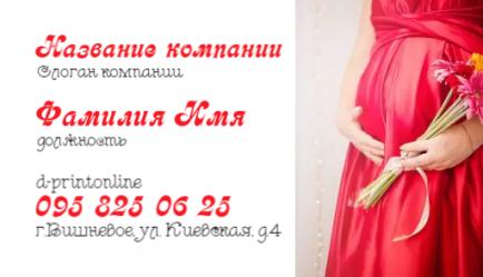 Шаблон візитівки