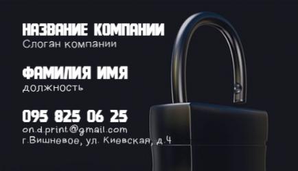 Шаблон визитки