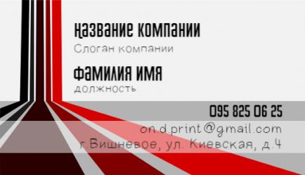 Шаблон візитівки