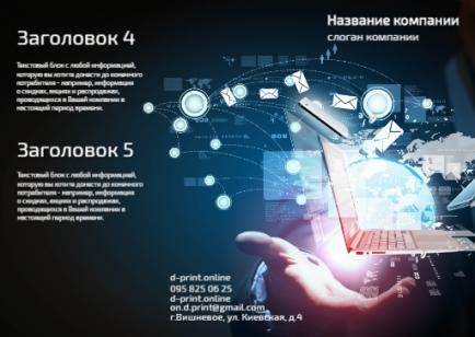 Макет євробуклета