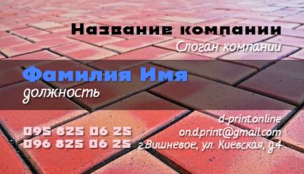 Шаблон визитки
