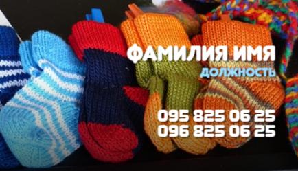 Шаблон визитки