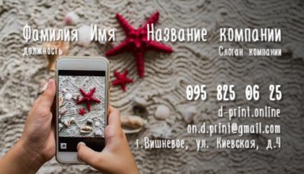 Шаблон візитівки