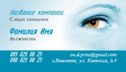 Шаблон визитки