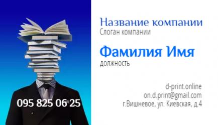 Шаблон визитки