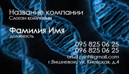 Шаблон візитівки