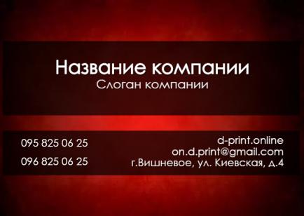 Макет кишенькового календаря