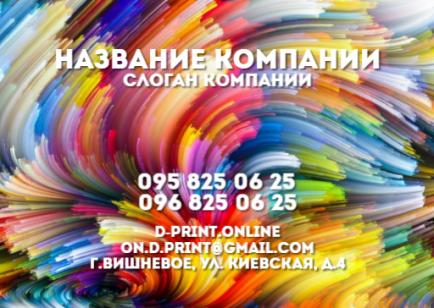 Макет кишенькового календаря