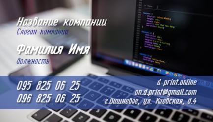 Шаблон визитки