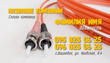 Шаблон визитки