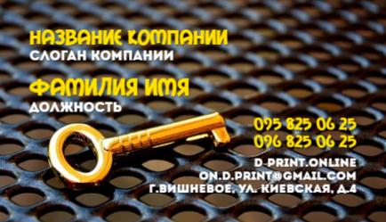 Шаблон візитівки