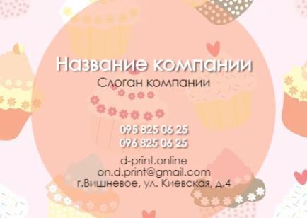 Макет кишенькового календаря
