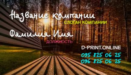 Шаблон візитівки