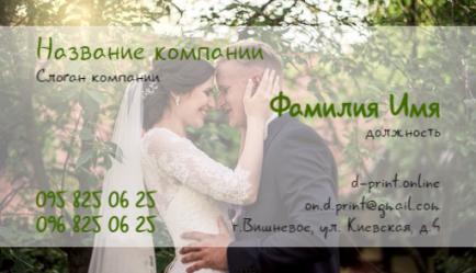 Шаблон візитівки