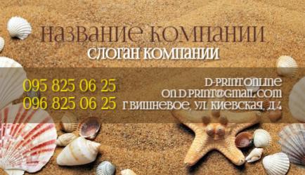 Шаблон візитівки