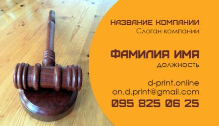 Шаблон візитівки