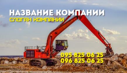 Шаблон визитки