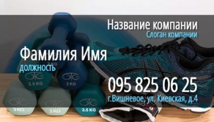 Шаблон візитівки