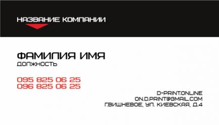 Шаблон визитки