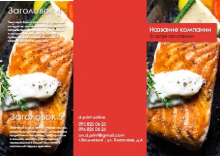 Макет євробуклета
