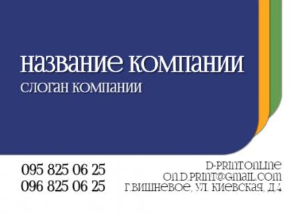 Макет кишенькового календаря