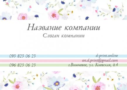 Макет кишенькового календаря