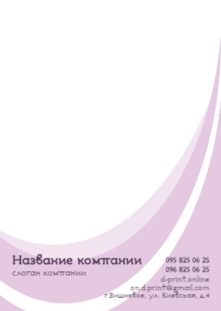 Макет фірмового бланка