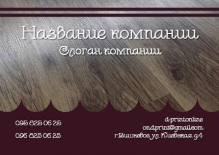 Макет кишенькового календаря