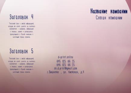 Макет євробуклета