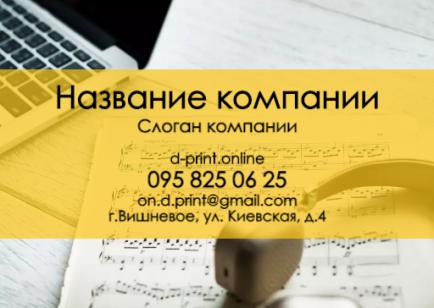 Макет кишенькового календаря