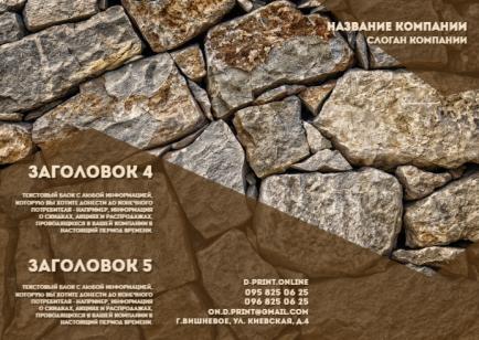 Макет євробуклета