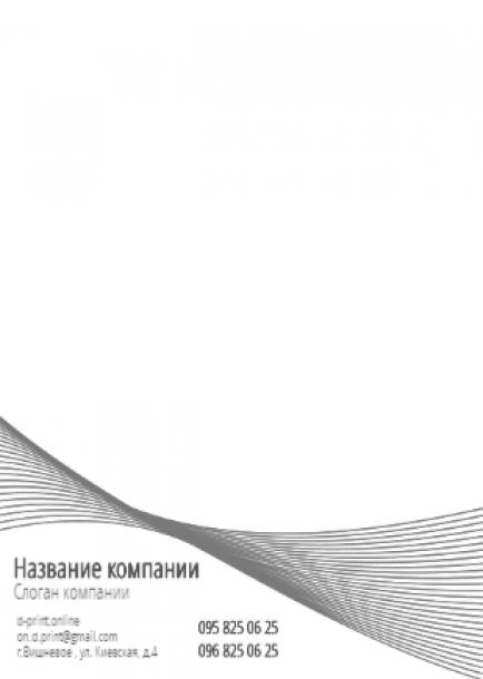 Макет фірмового бланка