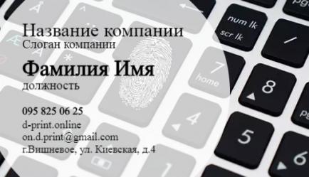 Шаблон візитівки
