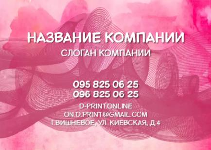 Макет кишенькового календаря