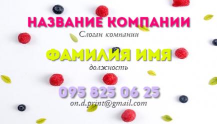 Шаблон визитки