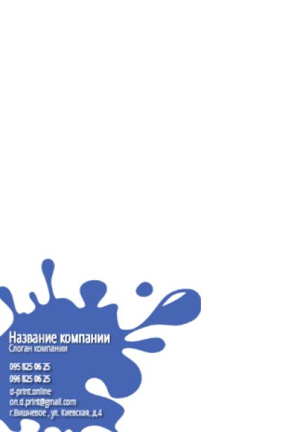 Макет фірмового бланка