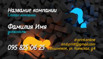Шаблон візитівки