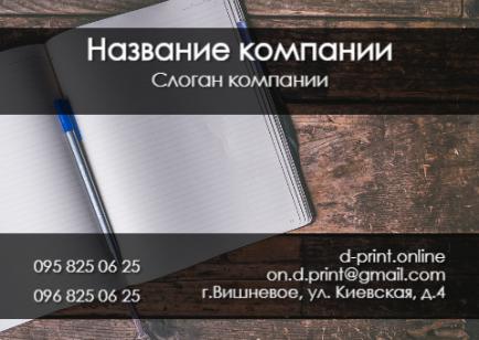 Макет кишенькового календаря
