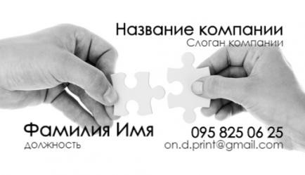 Шаблон визитки