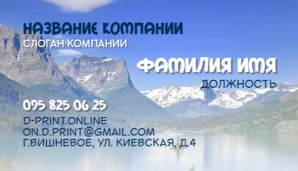 Шаблон візитівки