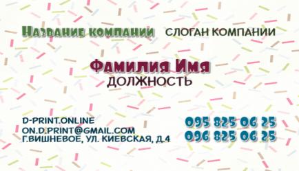 Шаблон візитівки