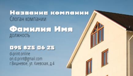 Шаблон визитки