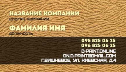 Шаблон візитівки