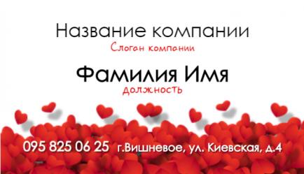 Шаблон визитки
