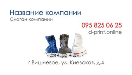 Шаблон визитки