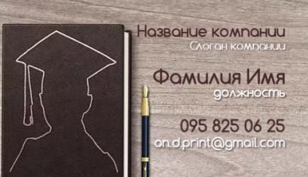 Шаблон візитівки
